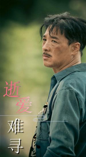 逝爱难寻（76集）全剧看到大结局