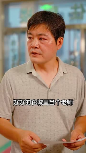 大山里的园丁（93集）西瓜短剧免费看