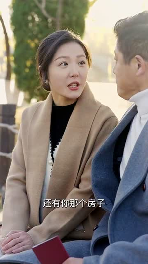 闪婚老伴之我的青梅竹马（68集）视频在线看