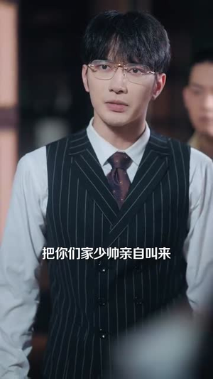 少爷夫人今天也不复婚（100集）短剧全集完整