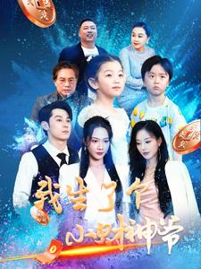 我生了个小财神爷（79集）精彩短剧合集