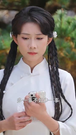 医风渡南星（36集）免费短剧片段