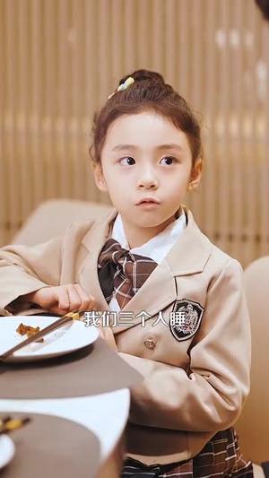 修仙归来美女总裁带娃找上门（95集）短剧太上头了