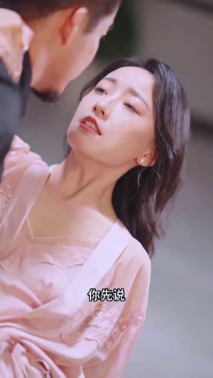 隐龙神婿（81集）我真的爱了