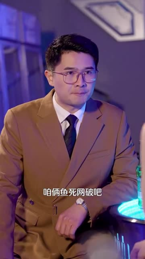 爱上你是我的错（79集）短剧精彩绝伦