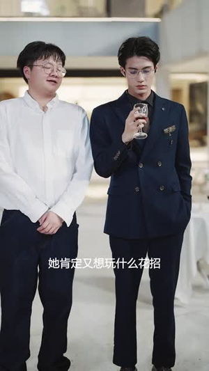 关爱攻略对象（21集）最新上映免费看