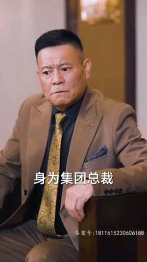 父亲的荣耀（62集）热门火爆短剧