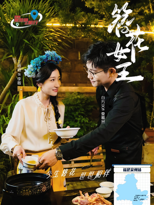 簪花女王（30集）深深爱上这部剧