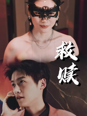 10.救赎（30集）评价怎么样