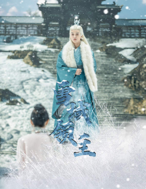 雪域领主（83集）短剧在线更新