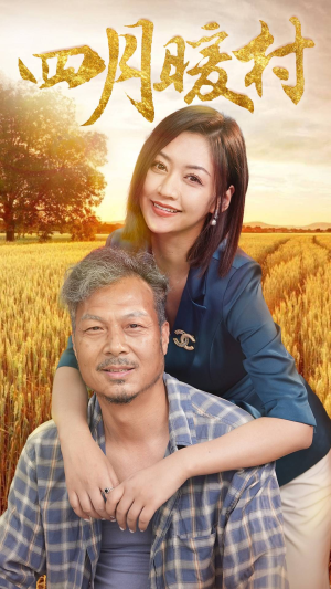 四月暖春（63集）免费看全网短剧