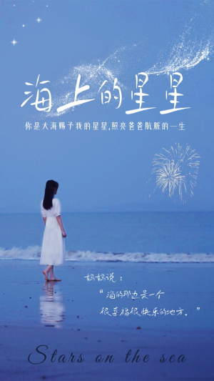 海上的星星（66集）精彩短剧下载