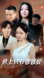 星星点灯（62集）全集一次看完