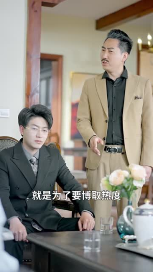 重返青春来爱你（75集）每日短剧推荐