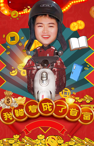 我躺着成了首富（77集）短剧免费分享