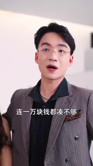 激活行善积德系统（101集）红果免费看短剧