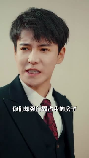 17.过大年之房不胜防（80集）这部短剧我爱了