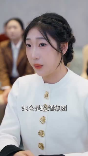 十三分甜（90集）精彩热门短剧