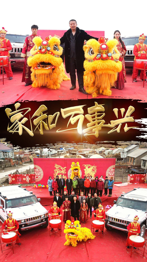 新版：家和万事兴（93集）免费短剧就是爽