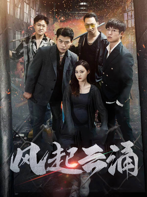 破天之胜者为王（71集）最热短剧推荐