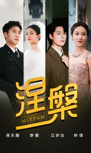 双重生后，江先生宠我上天（82集）火爆短剧推荐