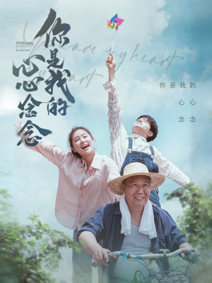 你是我的心心念念（77集）一起追短剧吧
