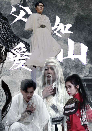 父爱如山（87集）民国短剧推荐