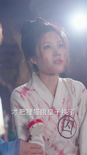 傻王夺嫡开局发配北凉（82集）快来看短剧