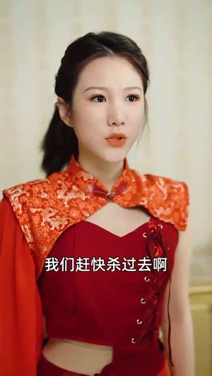 我的九十九个干娘都是大佬（80集）看精彩短剧