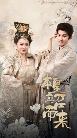 本帝（皇）好看短剧看不停