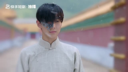 撒野（30集）西瓜短剧免费看
