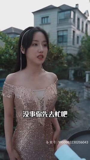 闪婚：穆少心尖宠妻（96集）短剧分享剧集