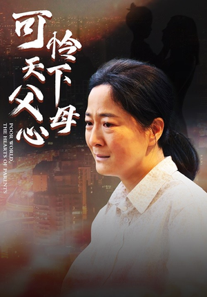 母爱无声（78集）爆火短剧追不停