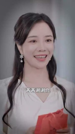 重生之后闺蜜成功接盘我老公（30集）集免费看短剧