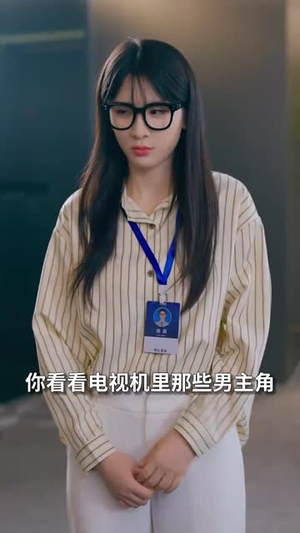 相亲后，我和傅总的十次约会（79集）热门短剧免费看