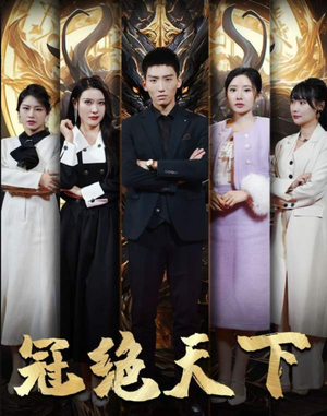 5330追龙（87集）热门短剧看不停