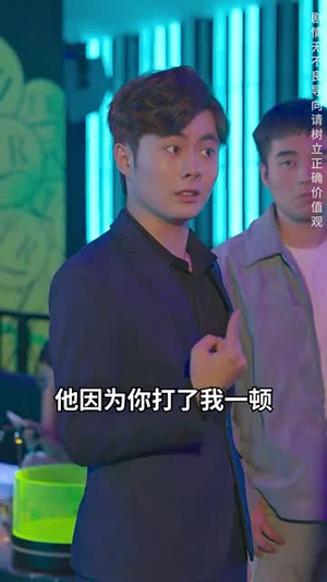 弃少归来我才是大少爷（199集）短剧在哪个平台