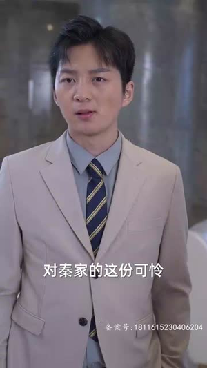 分手后，我被千金找上门（92集）在哪看免费