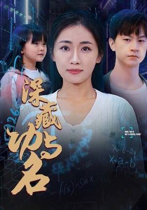 29.深藏功与名（71集）短剧在哪个平台