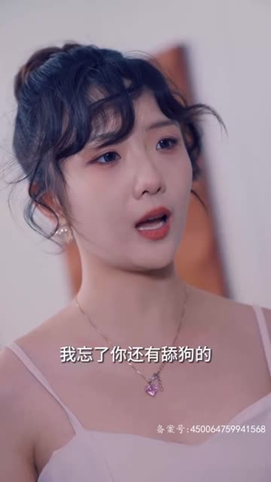 全球末日，囤积了百万物资搞直播（78集）好看短剧推荐