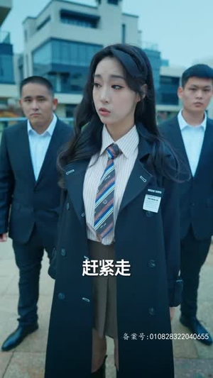 救命，我被美女包围了（82集）精彩短剧热播中