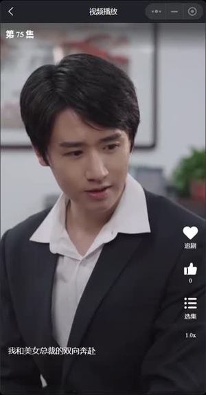 我和美女总裁的双向奔赴（长篇完整版）精彩短剧天天看