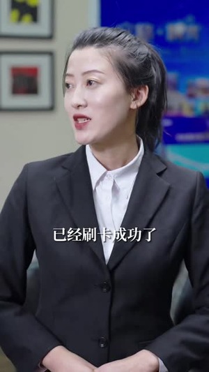 女老板的逆袭（100集）免费看全集