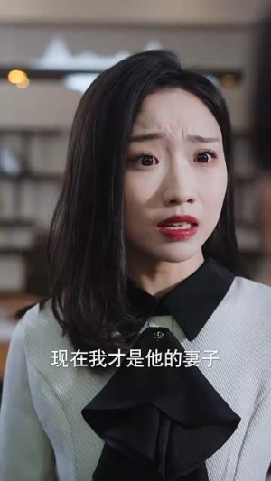 不当舔狗后，老公急哭了（69集）番茄短剧看全集