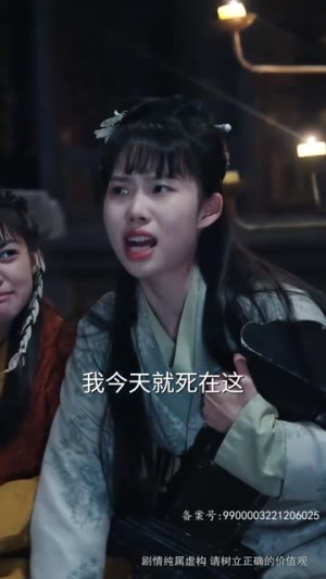 长风踏歌（67集）一起追短剧吧