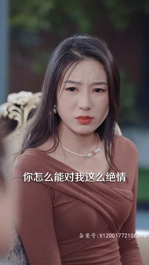 新版：你是我的解药（100集）免费看短剧全集