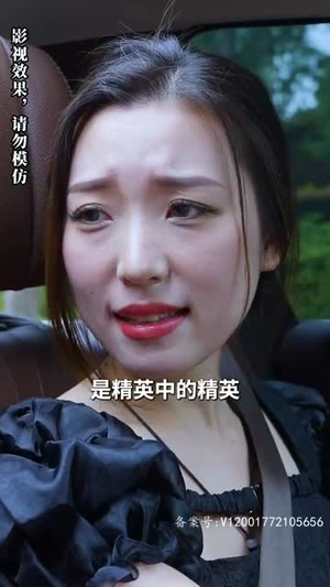 我的霸总上司 太耀眼（100集）UC网盘在线看