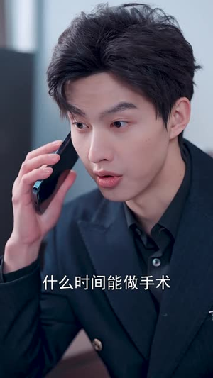 宋总，她才是你要找的颜小姐（18集）免费短剧完整版