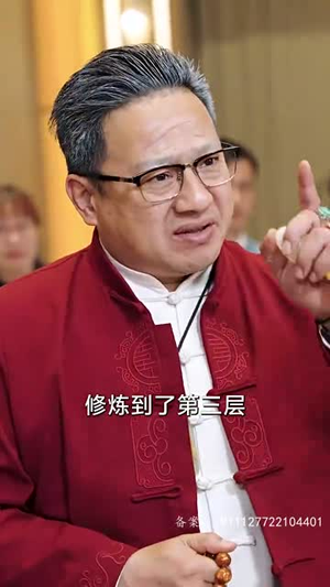 长生戒（107集）河马免费短剧