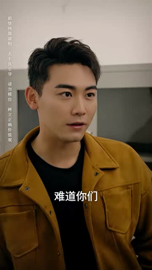 我是救世主（85集）在线看